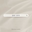 [송도스피치학원]군악대 금관악기 면접 준비 및 면접 후기