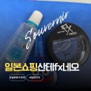 네오사이트 | 일본 안약 추천 및 산테 FX 네오 써본 후기 (성분 및 주의사항)