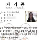 구몬학습 대한검정회 한자급수시험 6급 접수 및 합격후기