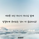 여러분 자신 하나가 하나님 앞에 정결하게 준비되는 것이 더 중요하지요! 이미지