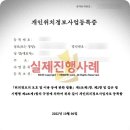 행정사법인미드미
