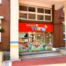 당평초등학교 병설유치원 이미지