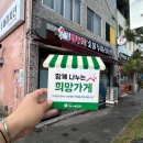 배무치숯불두마리치킨선산점