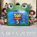 대구 더현대 토이스토리 팝업 스토어 후기