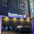 모텔봄 남구로점 | 구로 모텔 구로 bom 가성비 출장 숙소 후기