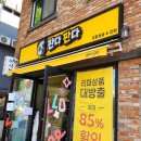 광주 두원 리퍼브 | 전남광주 리퍼브매장? 반품샵 리퍼매장 파격할인