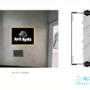아트아이즈미술학원
