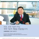 건설화학공업(주)