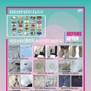 특수세탁 이미지