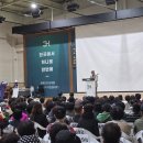 쓰리에이치 지압침대 방화센타 | 3H대구본사 이봉주 강연회: 4300명 대참관으로 마무리된 감동의 2일