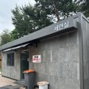 문암생태공원 캠핑장 | 문암생태공원캠핑장 예약 사이트추천 청주시민 할인 청주사랑카드