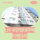 미추홀대로 | 인천광역시 미추홀구 미추홀대로598번길 29(주안동...임대2 모집공고(인천,부천) 신청 전 거주후기 확인