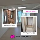 연수아이파크 | 부평아이파크 이사청소 후기입니다.