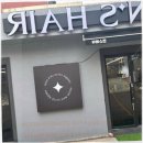 아르멍 | 위아르헤어 복대점 차분한 곱슬정리 매직 변신 후기