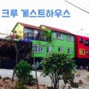 통영게스트펜션 이미지