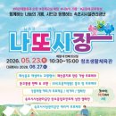 속초시시설관리공단 웹이코노미