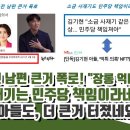 황보승희 전 남편 큰거 폭로 이미지