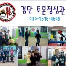 투혼정심관 - 은평구 은평로 205-5 | 투혼정심관