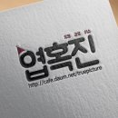 [미제사건] 누가 느릅나무에 벨라를 넣었습니까? (나무 구멍에 유기된 백골 미스터리) 이미지