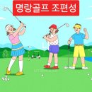 RE:📢 9월 22일 (월) 올데이 cc 필드 조편성^^ 이미지