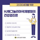 HJ케어솔루션