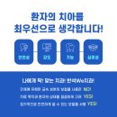 반석위치과의원 이미지