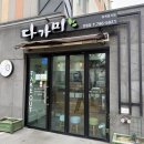 한림초등학교 | 제주도 서쪽 한림에 위치한 대왕 김밥 맛집 다가미김밥 한림점 방문 후기