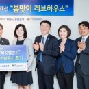 러브 하우스 이미지