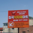 씨유 대구읍내동암로점 | 대구칠곡식자재마트오픈/칠곡식자재마트/읍내동식자재마트/신데렐라딸기후기