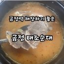 태조순대 이미지