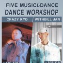 정인철 | [분당/위례 댄스학원] 위드빌의 수장! 정인철 원장님과 함께한 값진 워크샵 🔥