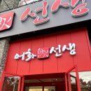 미사생선 이미지