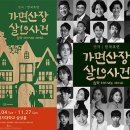 이화산장 이미지