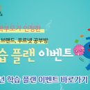 푸르넷성정공부방