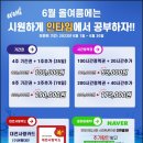 인타임스터디카페