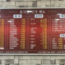 중식당진가