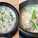 따뜻한송추영주국밥 네이버블로그