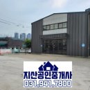 창고 - 남동구 예술로330번길 16 | 창고