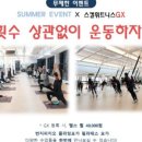 스컬휘트니스 이미지