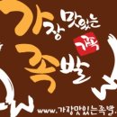 족발데이