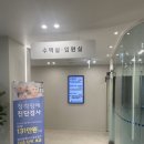 연세밝은이비인후과의원 이미지