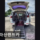 한라산렌트카