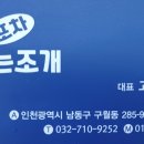 웃는조개포차