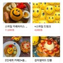 [맛집 리뷰] 명동 맛집 | 빈티지한 인테리어 + 귀여운 스마일 카레라이스 맛집 &#39;케이코쇼텐&#39; 후기