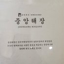 혜성축산 이미지