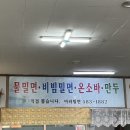 아라밀면 이미지