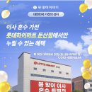 크린 앤 클리닝 | [대전 에어컨클리닝] 봄바람 휘날리며~ 롯데하이마트 둔산점 봄맞이 에어컨 클리닝 특별행사로 상쾌하게...