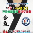 국무합기도 이미지