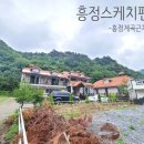 흥정스케치펜션 이미지