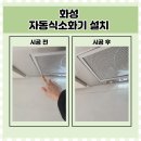 신영통현대2단지경로당 | 화성 자동식소화기 설치 업체 비용 신영통현대1단지 아파트